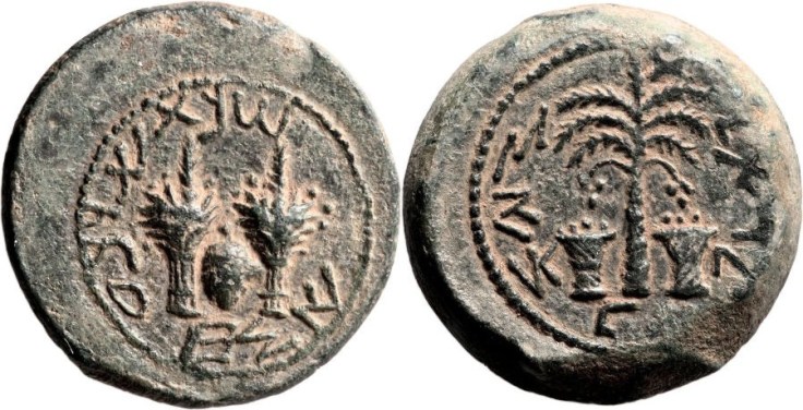 A Judean bronze shekel — palm branches a symbol of freedom. Photo by Ancient Art.